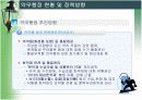 부산시약무행정 14페이지