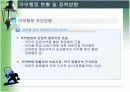 부산시약무행정 15페이지