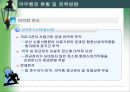 부산시약무행정 23페이지