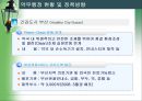 부산시약무행정 25페이지