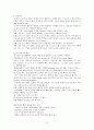 유아수학교육 3페이지