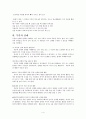 유아수학교육 4페이지