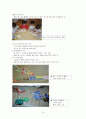 유아수학교육 13페이지