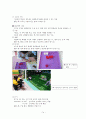 유아수학교육 14페이지