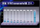 방광암 bladder cancer 7페이지