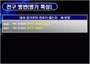 방광암 bladder cancer 14페이지
