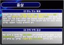 방광암 bladder cancer 16페이지