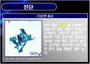 방광암 bladder cancer 17페이지