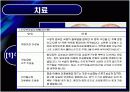 방광암 bladder cancer 20페이지