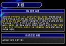 방광암 bladder cancer 22페이지