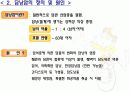 담낭암의 원인과 부위별 분류 및 증상과 진단 치료 4페이지
