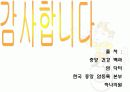 담낭암의 원인과 부위별 분류 및 증상과 진단 치료 16페이지