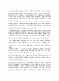 재혼가족 (재혼 가정)의 아동 문제 5페이지