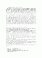 유아수학교육 2페이지