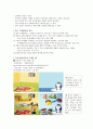유아수학교육 3페이지