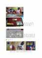 유아수학교육 5페이지