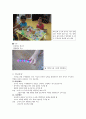 유아수학교육 8페이지