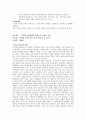 유아수학교육 9페이지