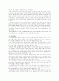 유아수학교육 10페이지