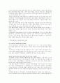 유아수학교육 12페이지