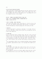 유아수학교육 13페이지