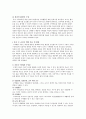 유아수학교육 15페이지