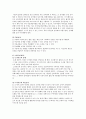 유아수학교육 17페이지