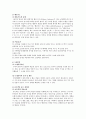 유아수학교육 18페이지