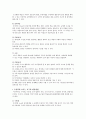 유아수학교육 19페이지