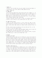 유아수학교육 21페이지