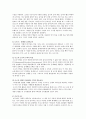 유아수학교육 22페이지