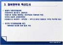 혁신도시 건설에 관한 연구 15페이지