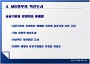 혁신도시 건설에 관한 연구 18페이지