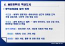 혁신도시 건설에 관한 연구 23페이지