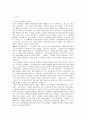 [프랑스연극과영화]조르주 멜리에스에 대해 3페이지