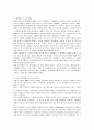 [프랑스연극과영화]조르주 멜리에스에 대해 4페이지