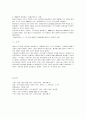 [프랑스연극과영화]조르주 멜리에스에 대해 6페이지