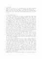 [프랑스연극과영화]오늘날 프랑스의 텔레비전 방송사와 영화산업 사이의 관계 7페이지