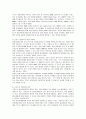 [프랑스연극과영화]오늘날 프랑스의 텔레비전 방송사와 영화산업 사이의 관계 9페이지