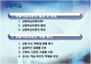상황학습 이론에 대한 연구 2페이지