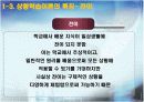 상황학습 이론에 대한 연구 11페이지