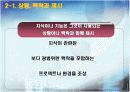 상황학습 이론에 대한 연구 13페이지