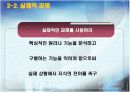 상황학습 이론에 대한 연구 18페이지