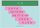 녹는점 & 재결정 및 승화 2페이지