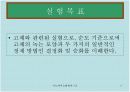 녹는점 & 재결정 및 승화 3페이지