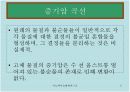 녹는점 & 재결정 및 승화 6페이지