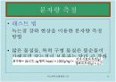 녹는점 & 재결정 및 승화 8페이지