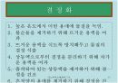 녹는점 & 재결정 및 승화 11페이지