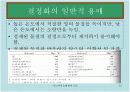 녹는점 & 재결정 및 승화 12페이지