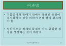 녹는점 & 재결정 및 승화 15페이지